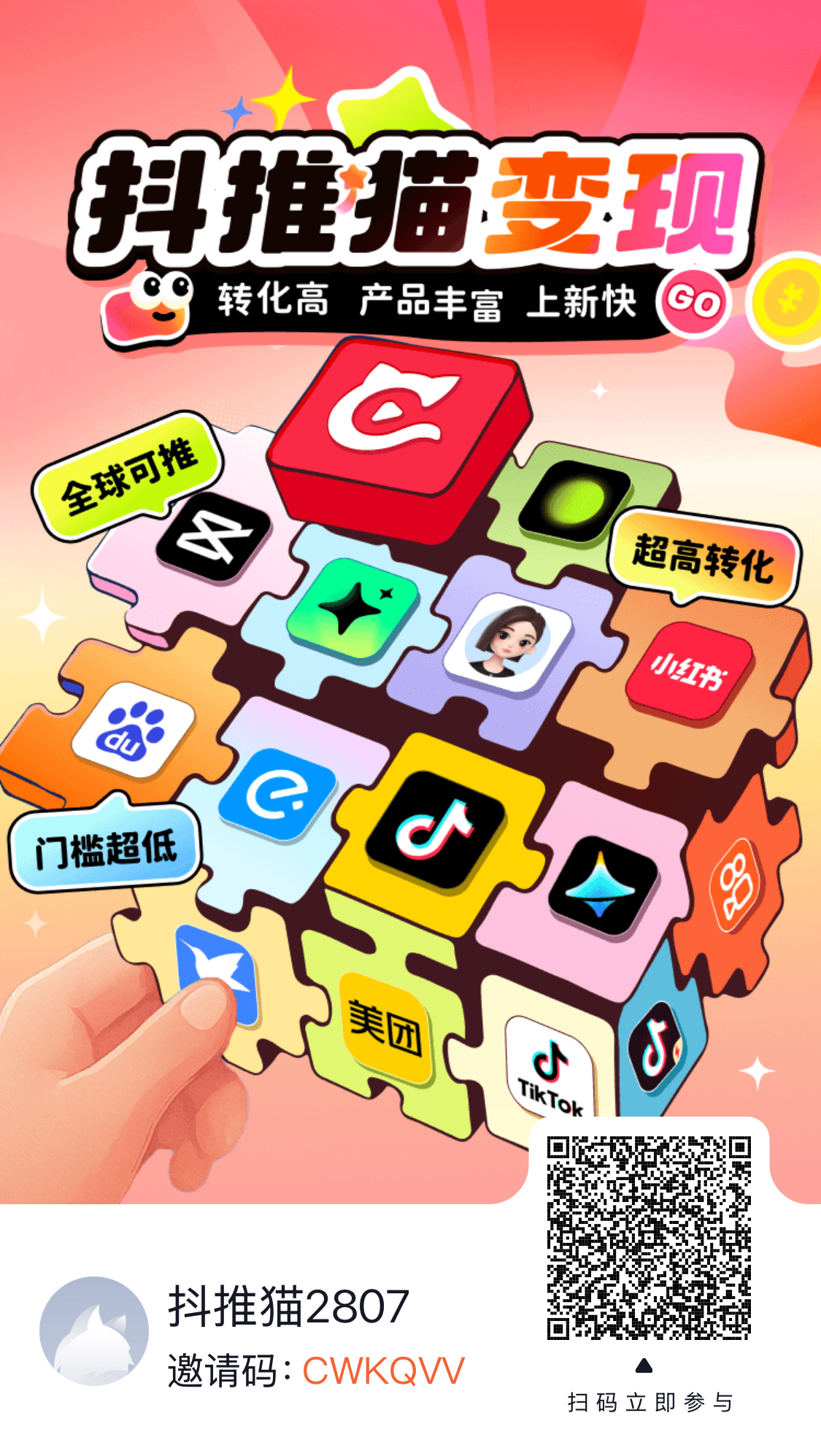图片[2]-短视频代发，0粉就可以做，每个月可以领取900条原创视频-云网创